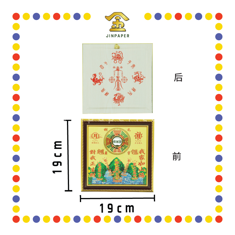 PRAYING GROCERIES 6寸铜板山海镇