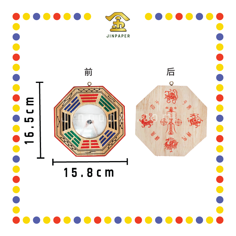 PRAYING GROCERIES 6寸 桃木【凸镜/凹镜】八卦