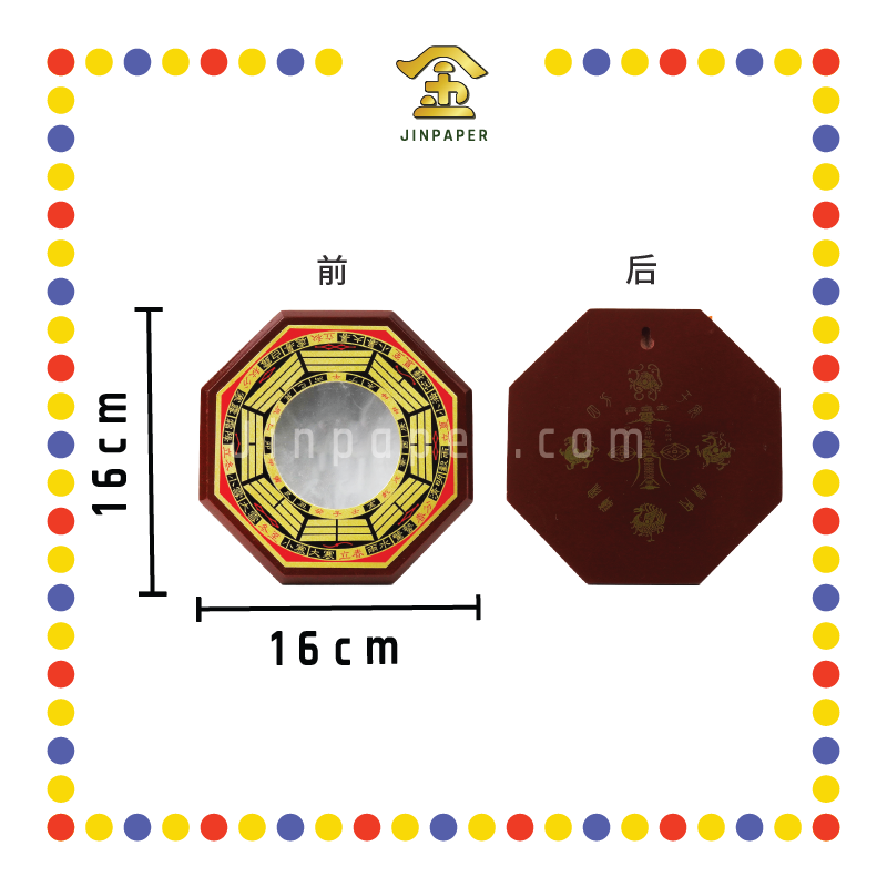 PRAYING GROCERIES 6寸 木八卦牌