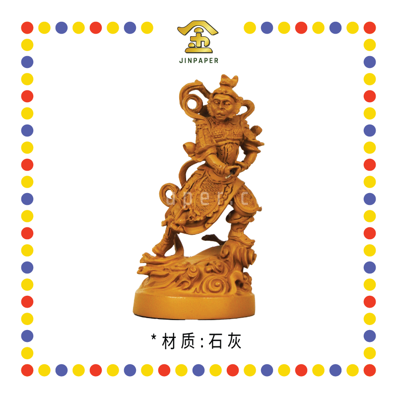 PRAYING STATUE 6寸 站木色大圣爷