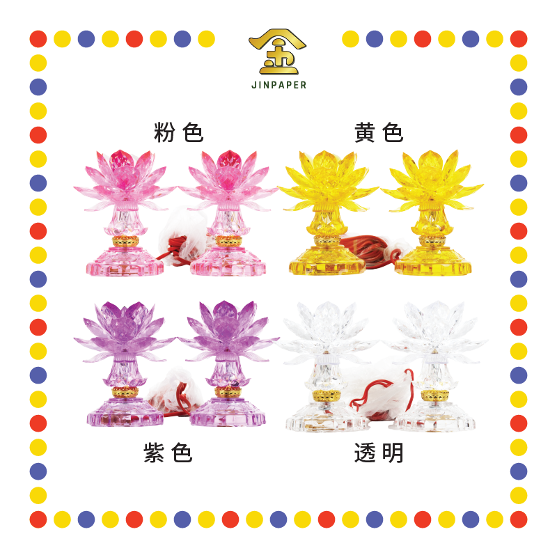 PARYING LAMP 6号 七彩水晶莲花灯【粉紅/透明/黄/紫】