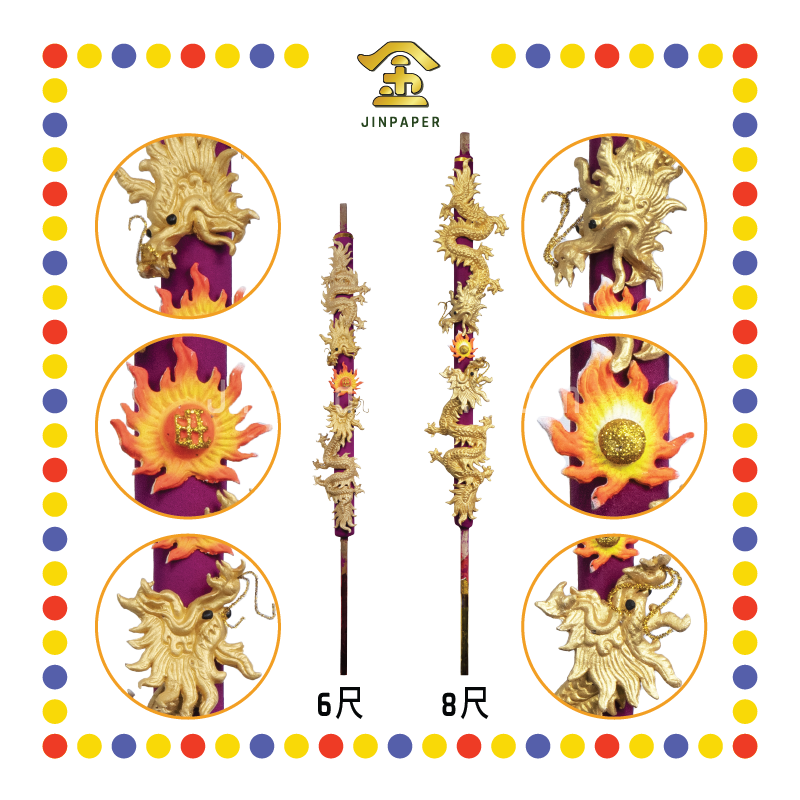 JOSS STICK 【6尺/8尺】 双金龙环保檀香龙香 (大香, 龙香)