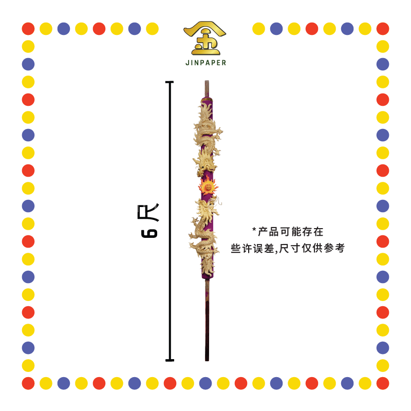 JOSS STICK 【6尺/8尺】 双金龙环保檀香龙香 (大香, 龙香)