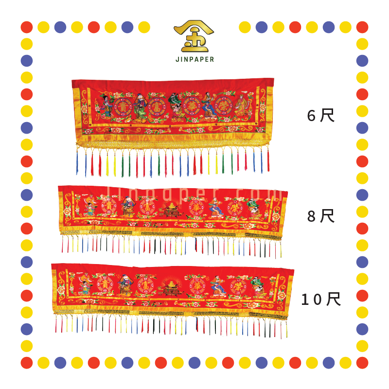 DOOR DECORATION【6尺/8尺/10尺】荣华富贵门彩