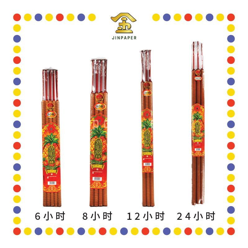 JOSS STICK【6小时/8小时/12小时/24小时】菩提金旺来贡香