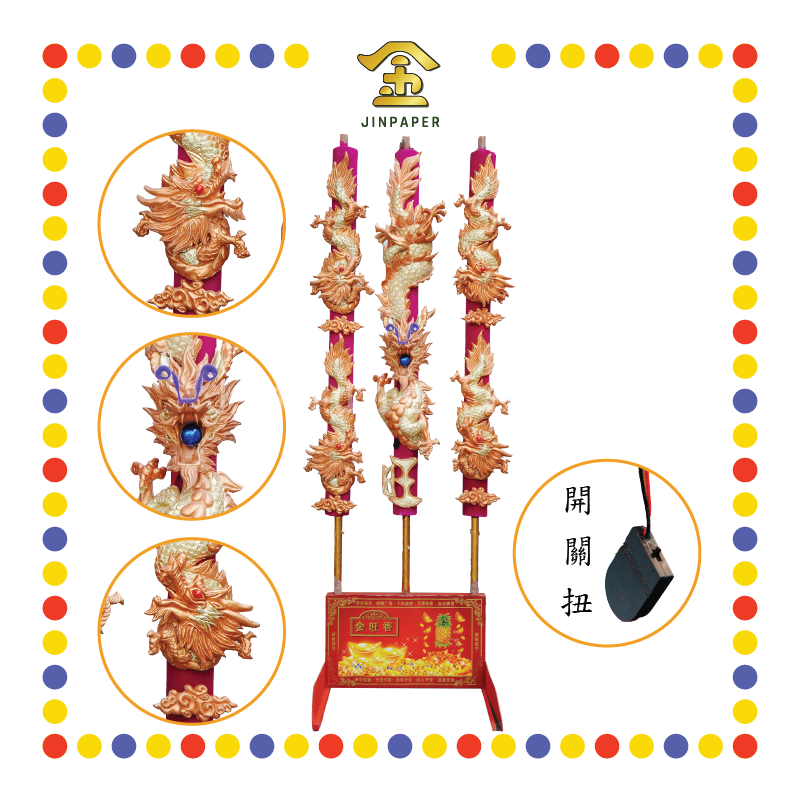 JOSS STICK 6尺 LED玫瑰金龙 檀味(一套三支)