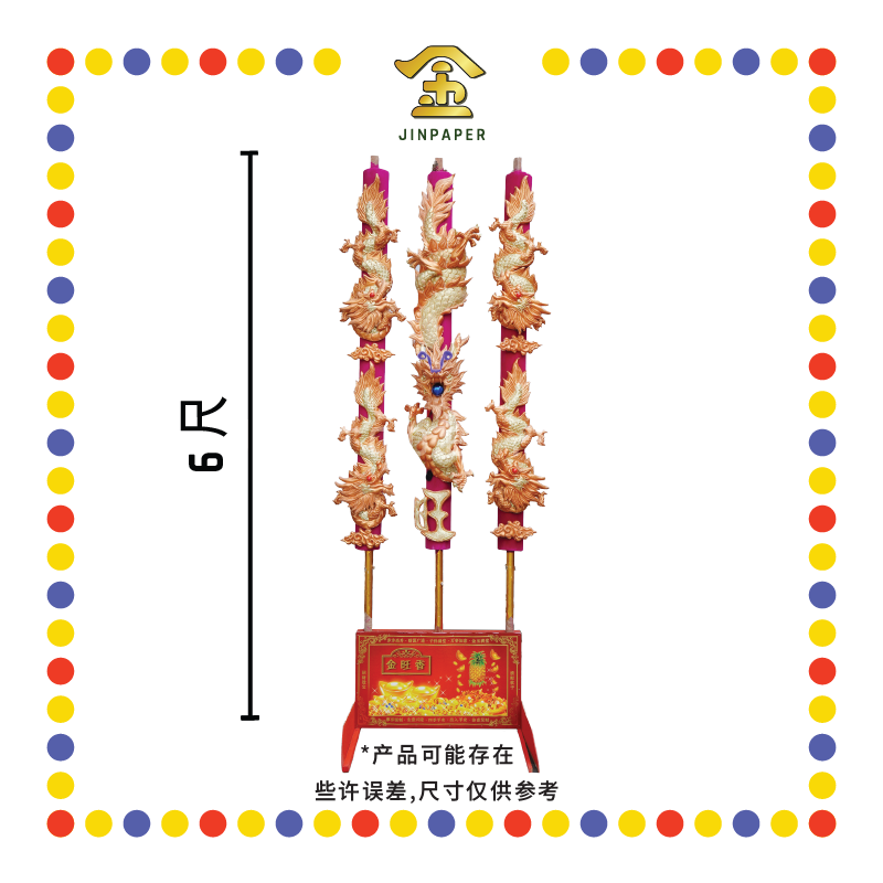 JOSS STICK 6尺 LED玫瑰金龙 檀味(一套三支)