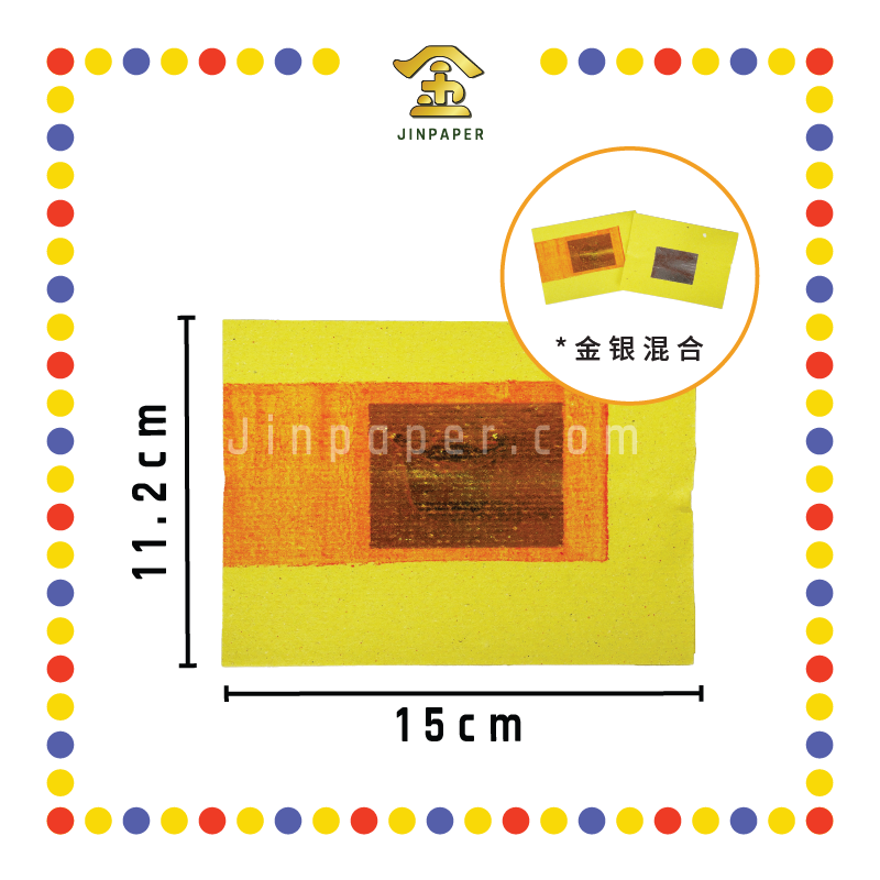 JOSS PAPER 7.5寸高 好彩头均安