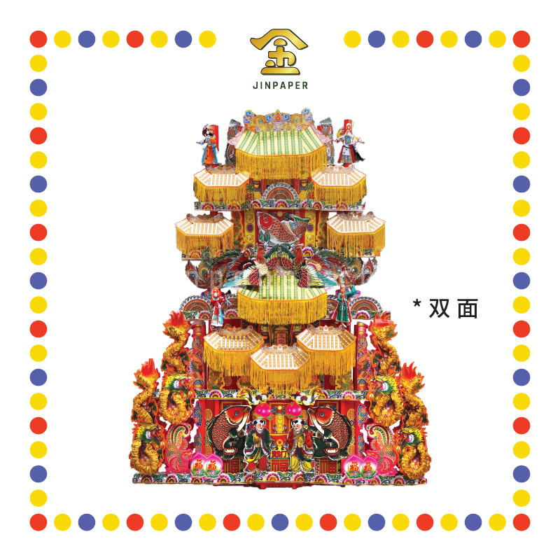 JOSS PAPER 79 双面加宽66大顺立体八仙天宫座