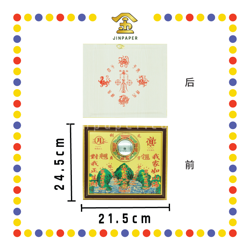 PRAYING GROCERIES 7寸铜板山海镇