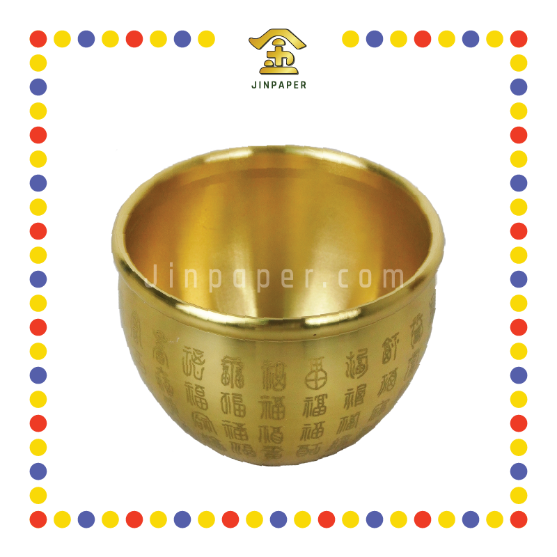 TREASURE BOWL 7cm 黄铜百福聚财缸
