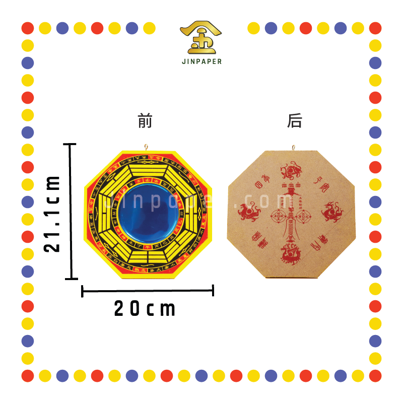 PRAYING GROCERIES 8寸 四季倒吊镜八卦牌