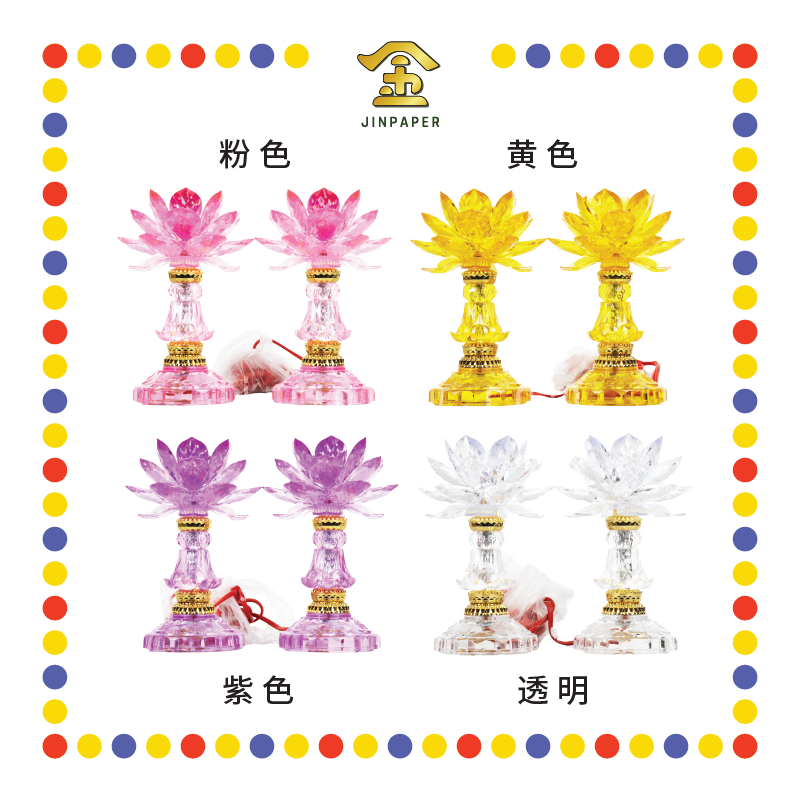 PARYING LAMP 8号 七彩水晶莲花灯【粉紅/透明/黄/紫】
