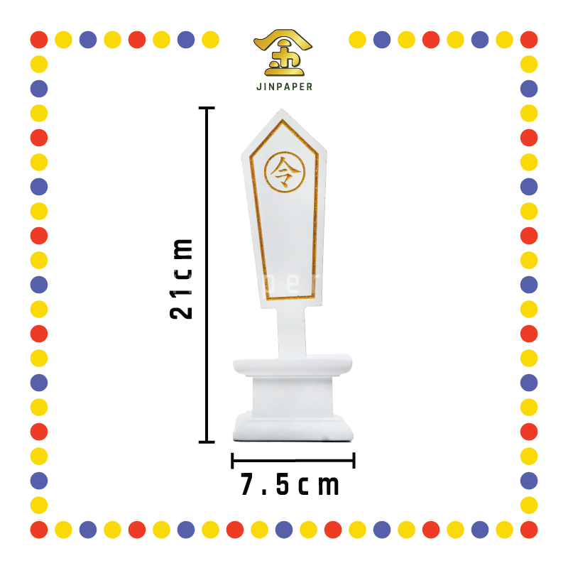 PRAYING GROCERIES 8寸 迷你大爷伯手令牌/令