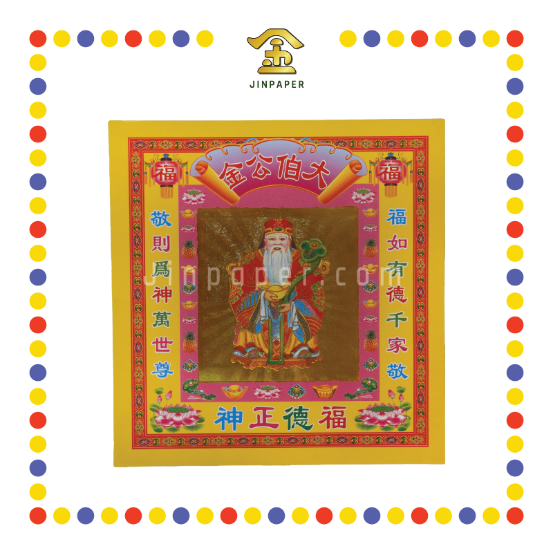 JOSS PAPER 8寸靓纸烫金(新)七彩伯公金