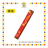JOSS CANDLE 精装8安士【红烛/黄烛/白烛】(蜡烛)