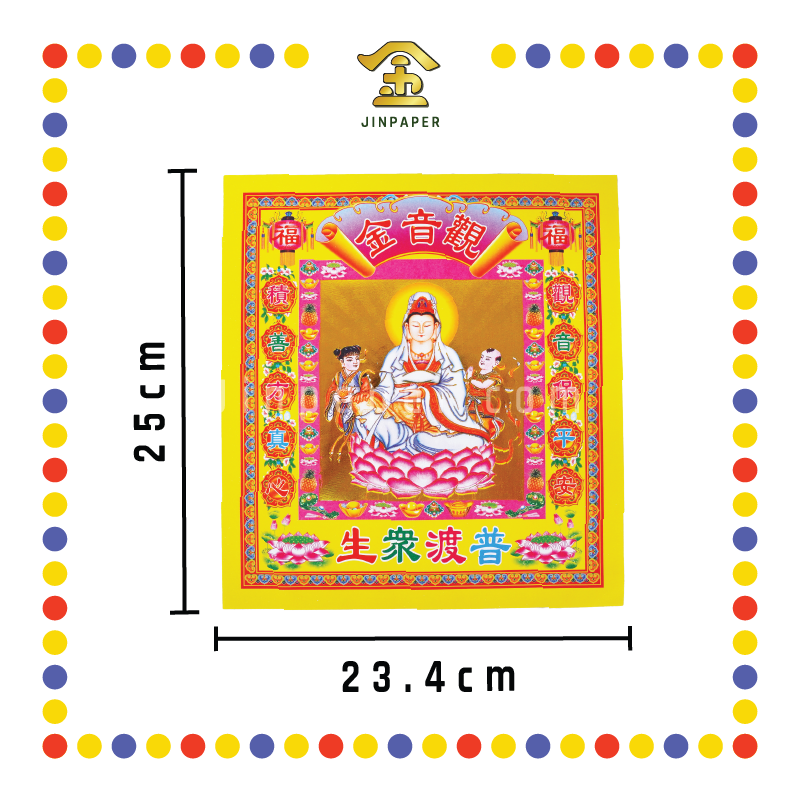 JOSS PAPER 8寸靓纸烫金(新)七彩金【观音/地主/拿督/关帝/财神/天宫/祖先/旺财】