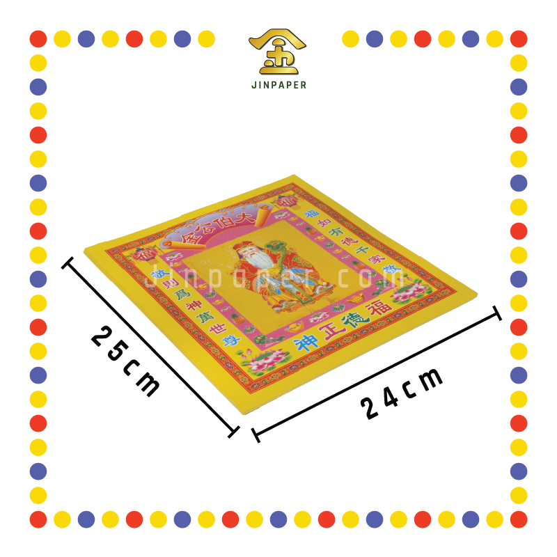 JOSS PAPER 8寸靓纸烫金(新)七彩伯公金