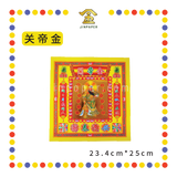 JOSS PAPER 8寸靓纸烫金(新)七彩金【观音/地主/拿督/关帝/财神/天宫/祖先/旺财】