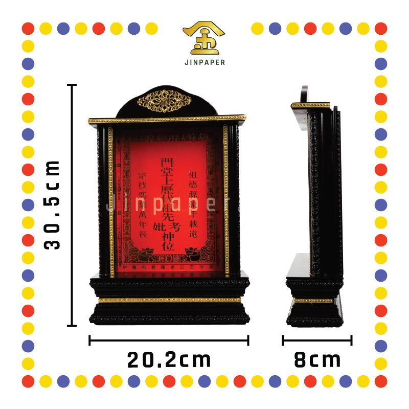 ANCESTOR TABLET 【8x12/10x14】风水祖先牌【小/大】