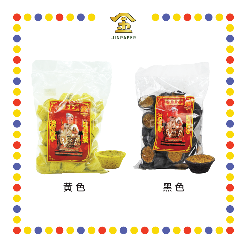 KEMANYAN 932 圆厚型加料甘文烟【黄/黑】