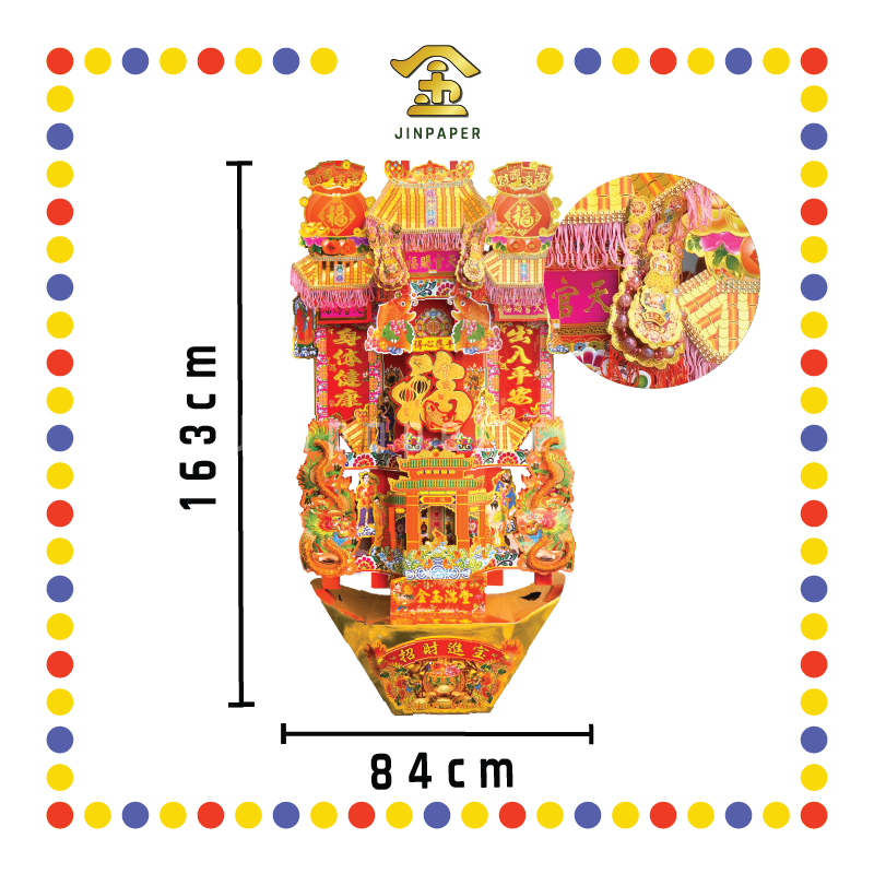JOSS PAPER 9888双面元宝天宫座