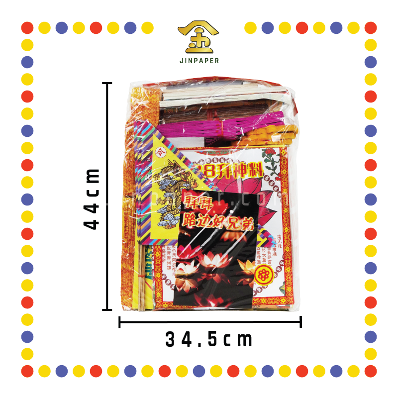 JOSS PAPER 988 拜路边