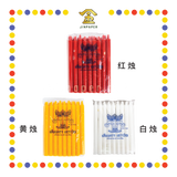 JOSS CANDLE 9寸 三象【红烛/黄烛/白烛】 (蜡烛)