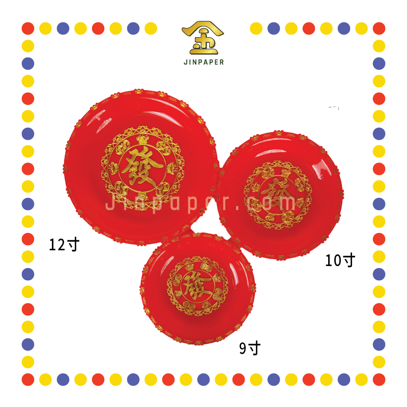 PRAYING PLATE【9寸/10寸/12寸】元宝铜钱发财碟