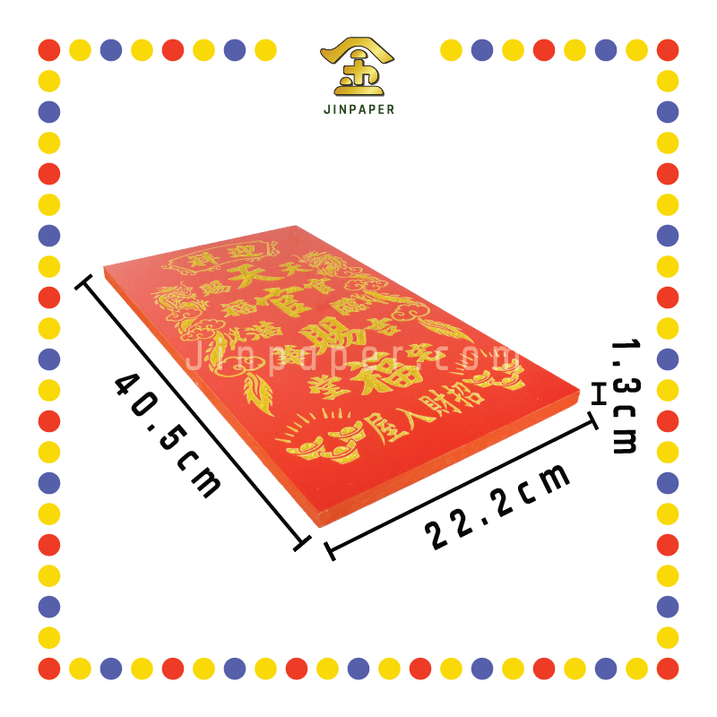 GOD TABLET (S-239) 9'' 16'' 天/赐+龍 小天宫牌