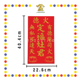 GOD TABLET 9''x16'' 小灶君牌 定/福 双橘