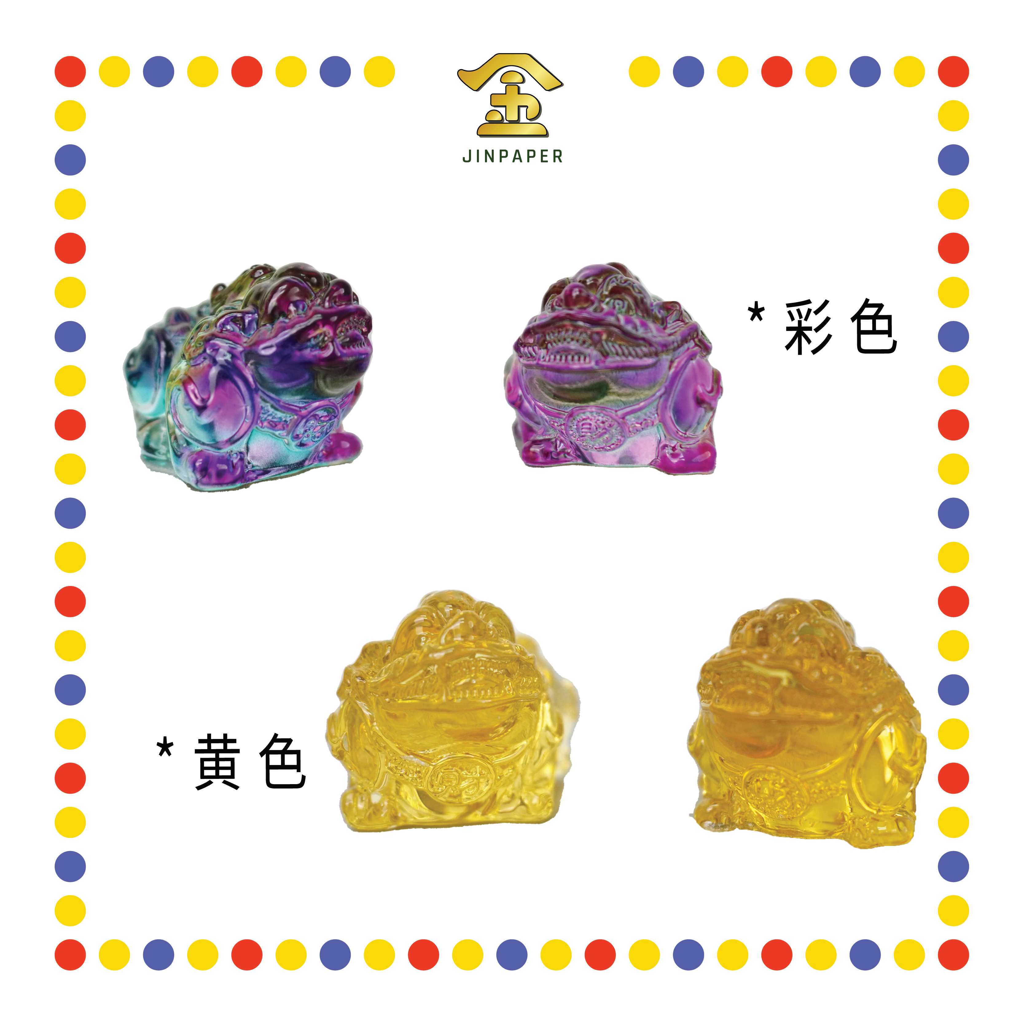 LUCKY GOODS 9cm 水晶小貔貅(对)【黄色/彩色】