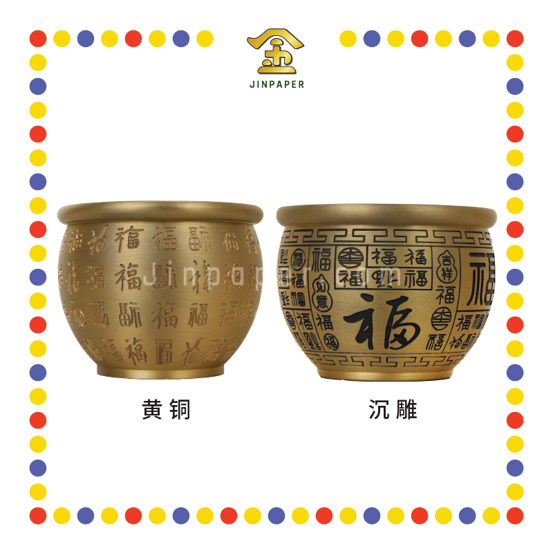 TREASURE BOWL 9cm【黄铜/沉雕】百福聚财缸