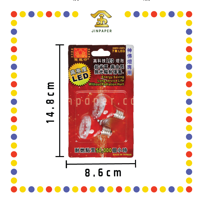 PRAYING LAMP B8302R 卡装7颗灯珠【红/黄】