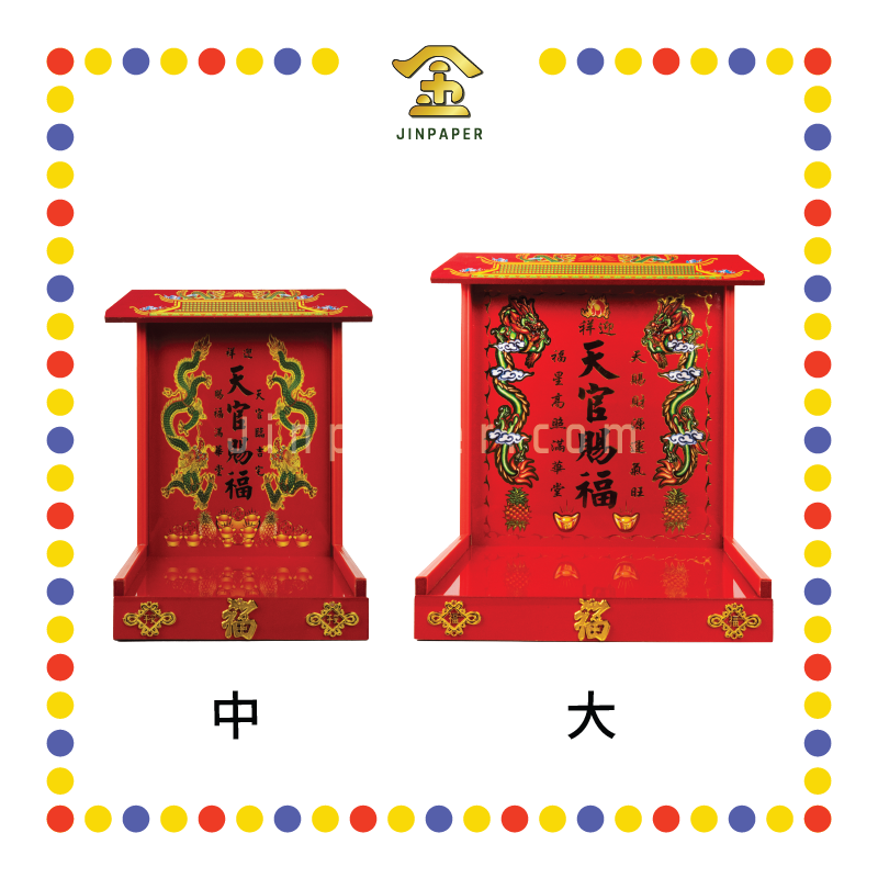 ANCESTOR TABLET CR1001 天神屋【中/大】