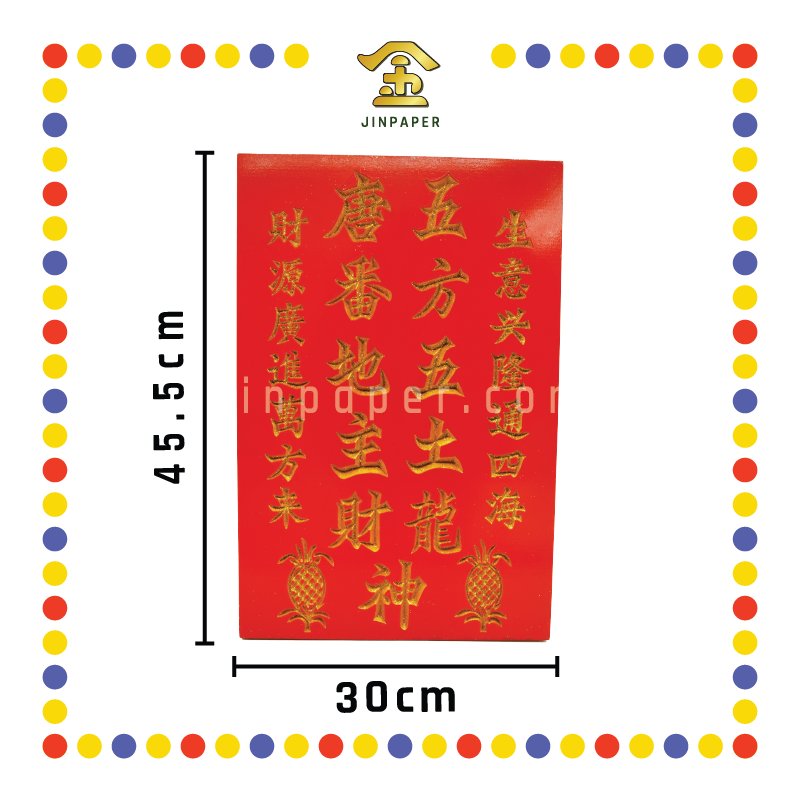 GOD TABLET GB1 沙金单神地主牌(生意)