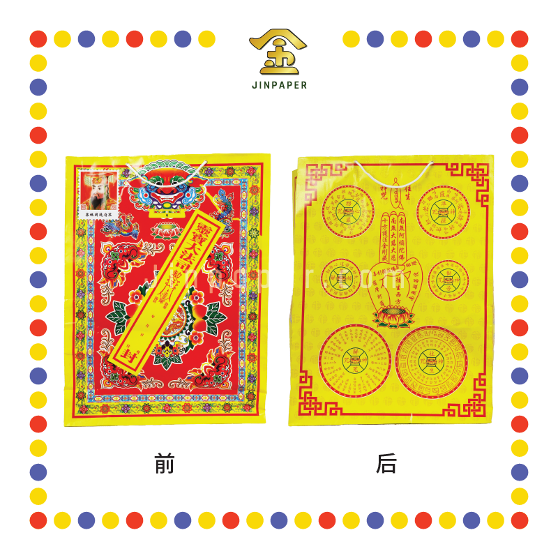 JOSS PAPER HA75 龙凤清明袋精美高贵型(大)