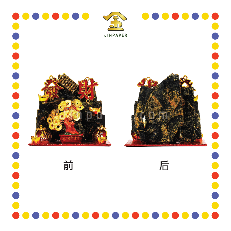 LUCKY GOODS HJ2388 招财黑金山