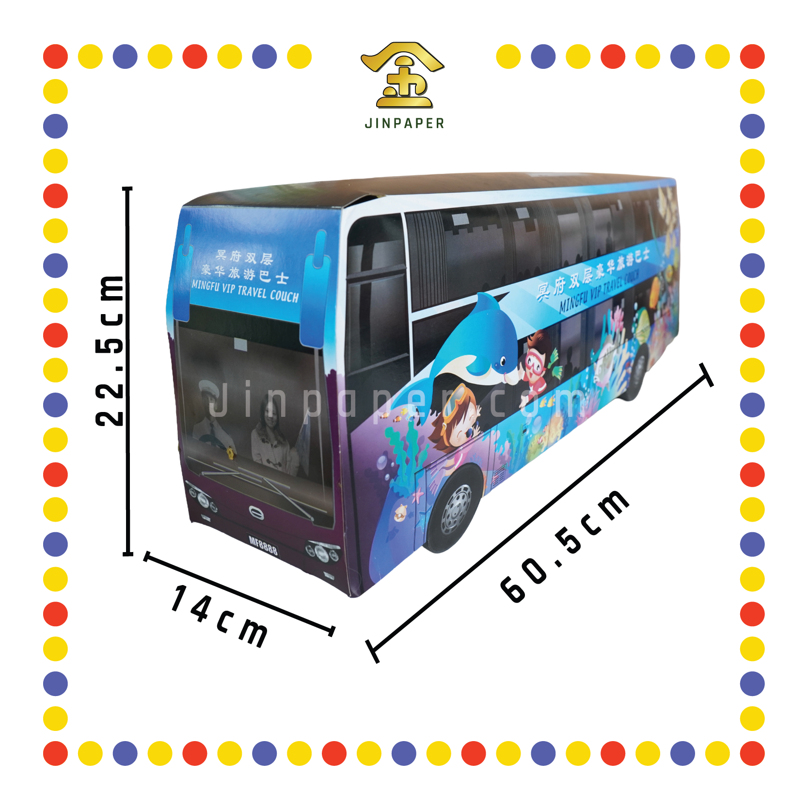 JOSS PAPER HT01 冥府旅行巴士
