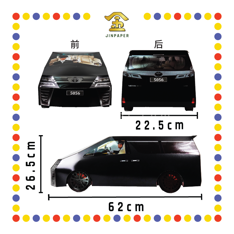 JOSS PAPER HT10 丰田VIEW FIRE(珍珠彩色引擎)