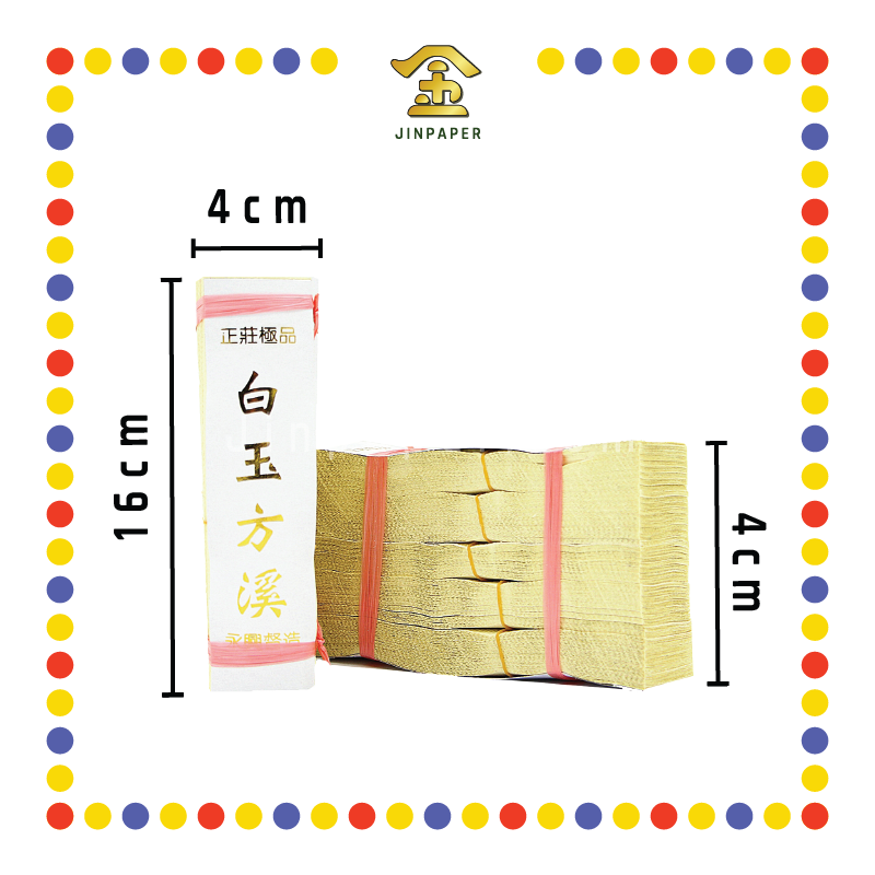 JOSS PAPER 特级白玉开钱 (冥纸)