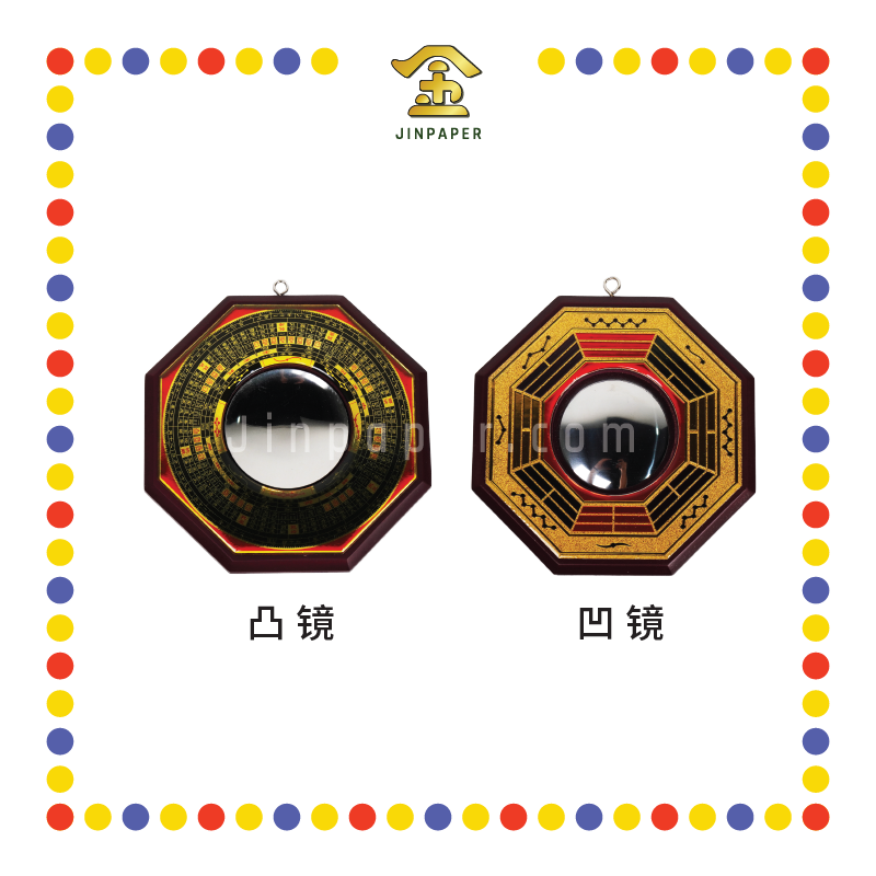 PRAYING GROCERIES M61/2" 风水八卦【凸/凹】镜