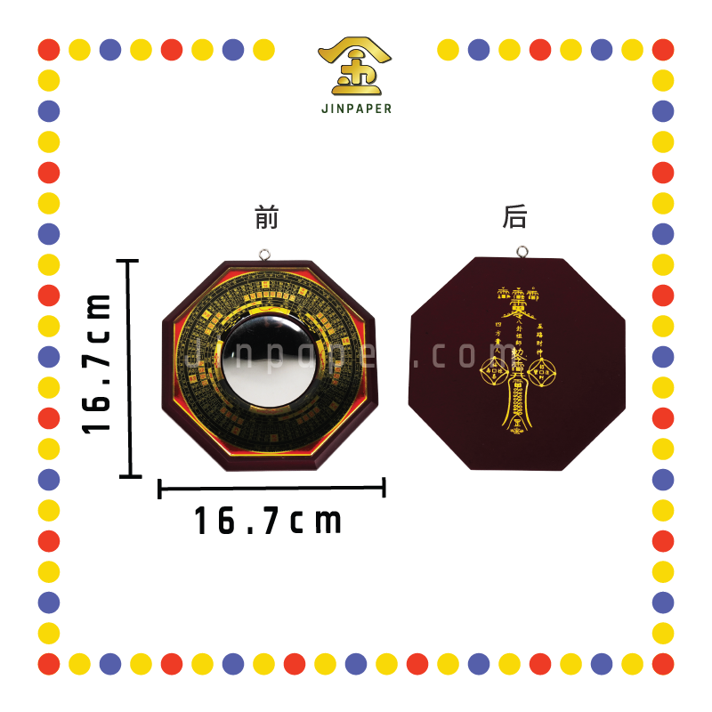 PRAYING GROCERIES M61/2" 风水八卦【凸/凹】镜