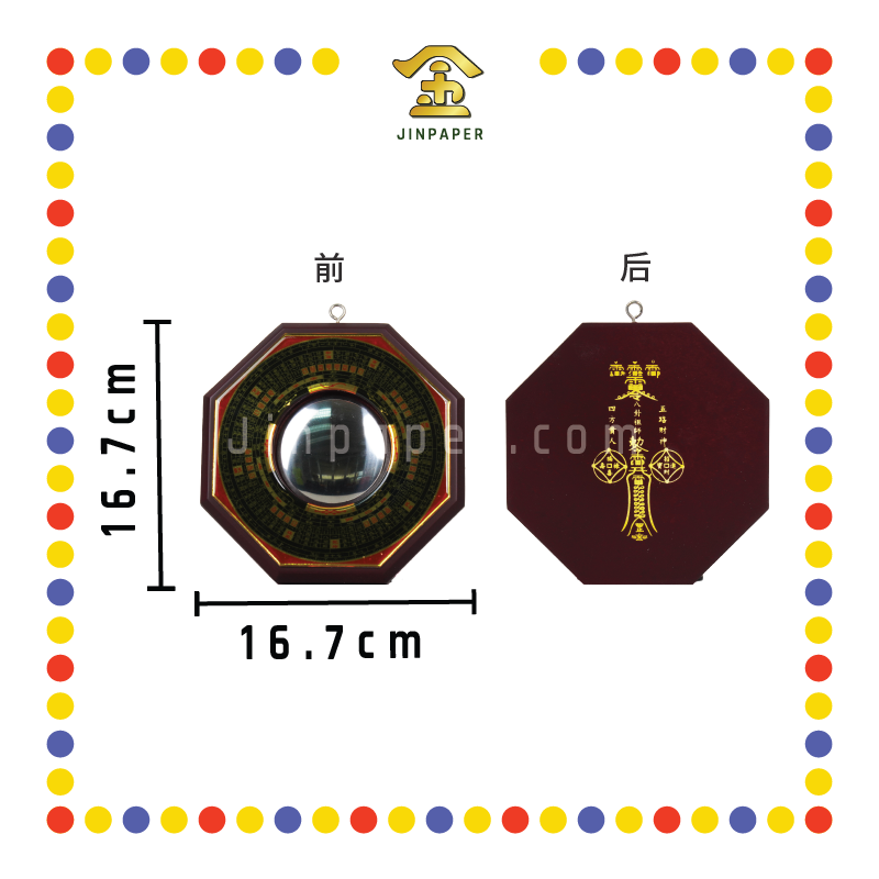 PRAYING GROCERIES M61/2" 乾坤八卦【凸/凹】镜