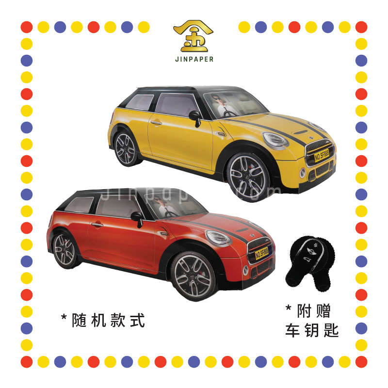 JOSS PAPER DG22 皇冠MINI COOPER