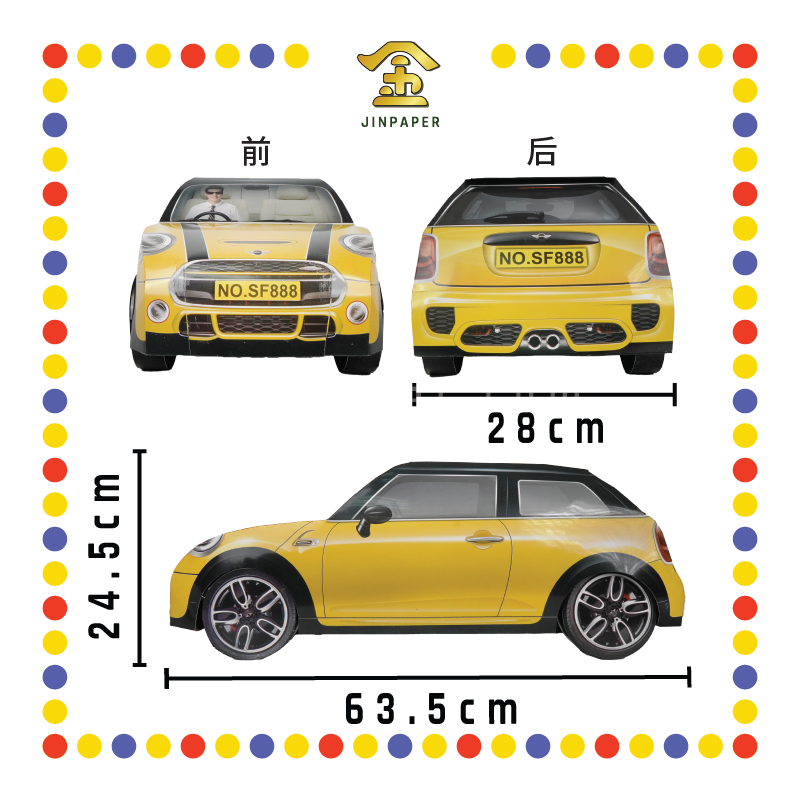 JOSS PAPER DG22 皇冠MINI COOPER