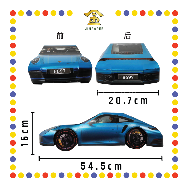 JOSS PAPER HT53 中型款PORCHES跑车