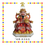 LUCKY GOODS 8寸 铜彩如意招财进宝财神