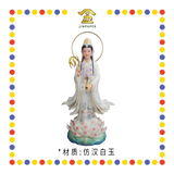 PRAYING STATUE 19" 实心富贵白祥福西方三圣观音