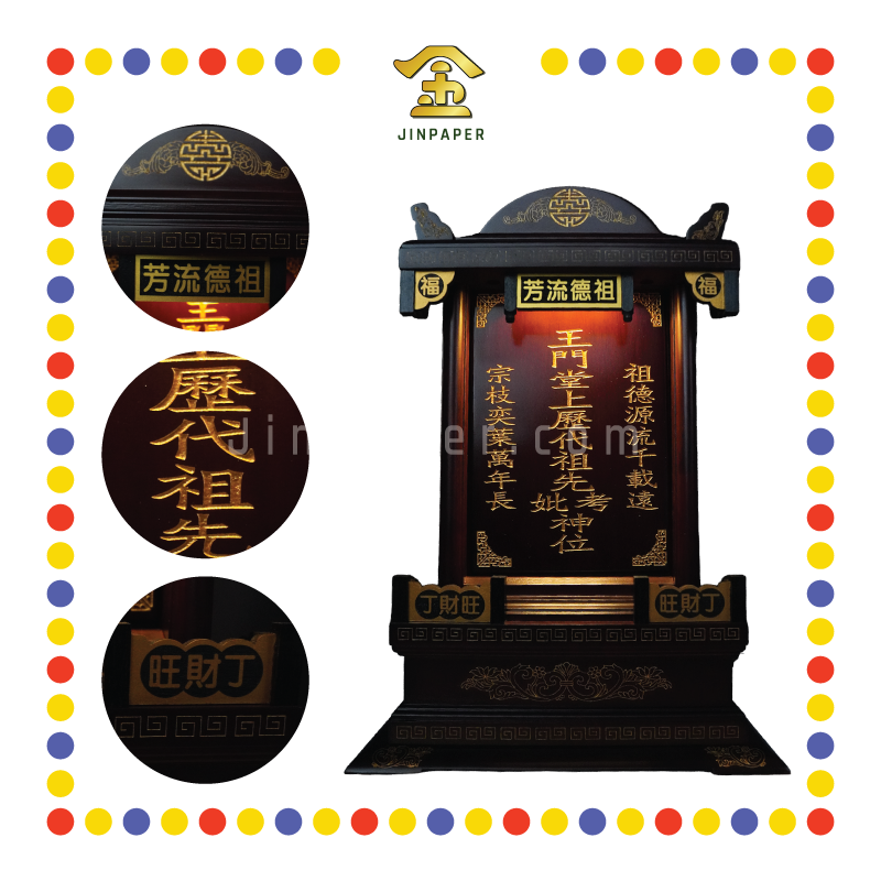 GOD TABLET 旺家福LED牌位